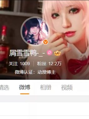 屑雪雪鸭COS图集全部作品合集下载&汇总